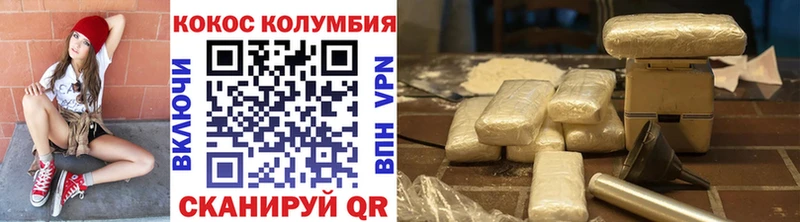 Купить где Злынка Cocaine Колумбийский