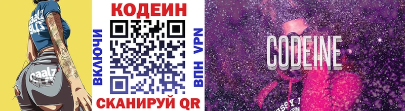 Кодеиновый сироп Lean напиток Lean (лин) Купить закладки Злынка