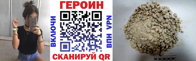 Купить  Злынка  ГЕРОИН белый 